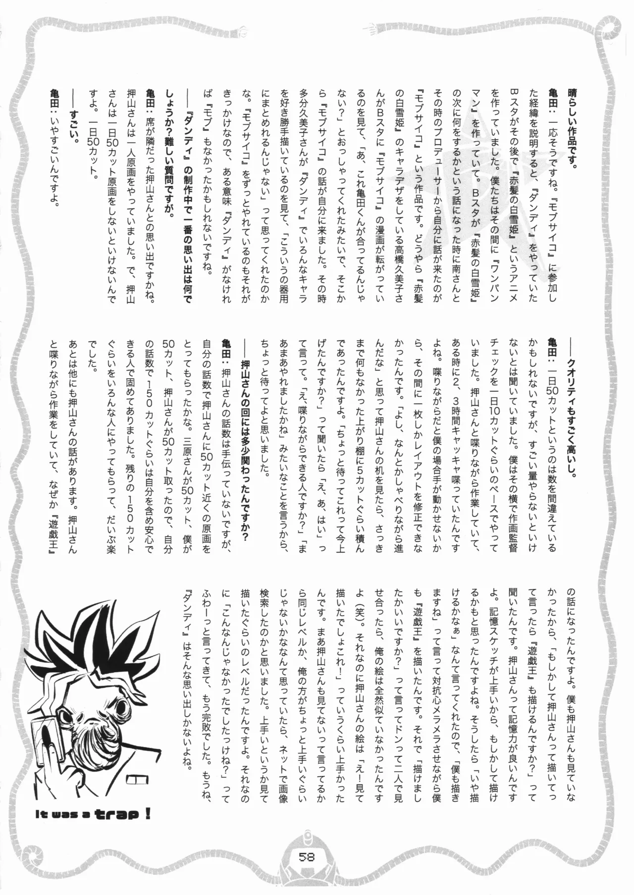 Space dandy 10th anniversary complete interview page 59 space dandy parody - watermarked artbook hentai manga - read online free