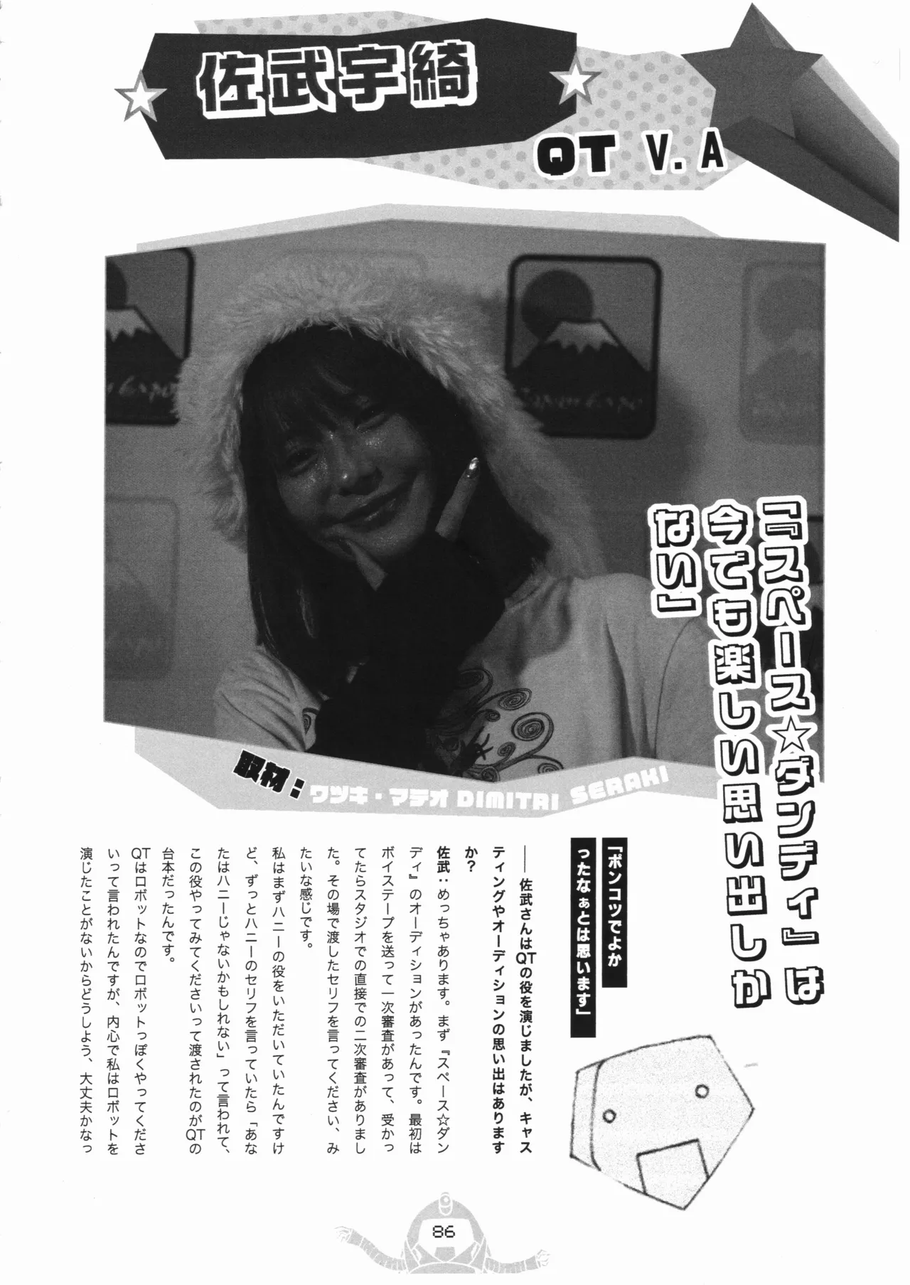 Space dandy 10th anniversary complete interview page 87 space dandy parody - watermarked artbook hentai manga - read online free