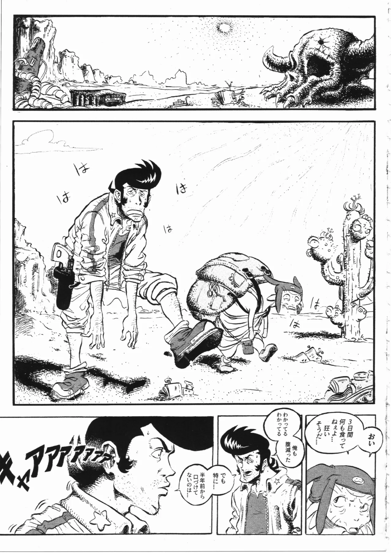 Space dandy 10th anniversary complete interview page 98 space dandy parody - watermarked artbook hentai manga - read online free