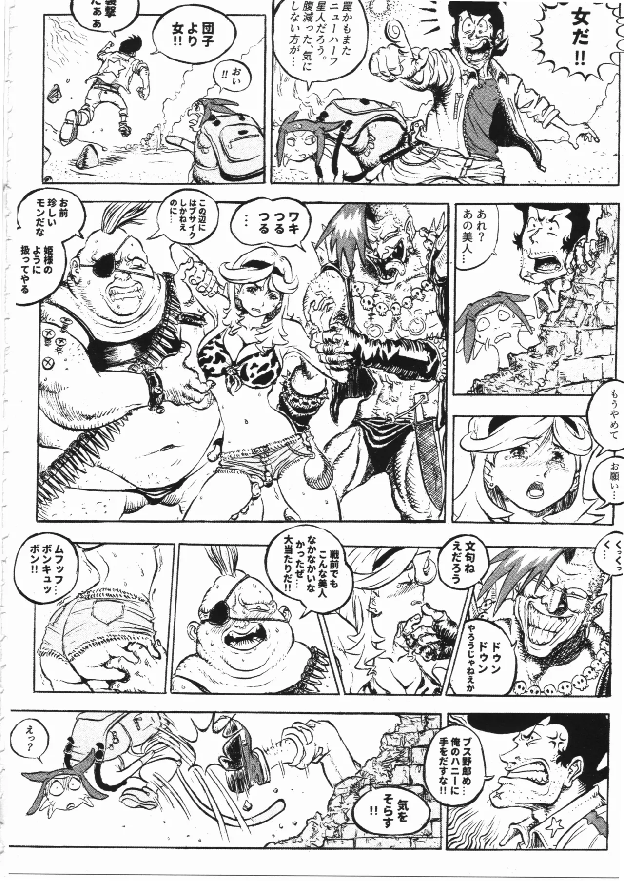 Space dandy 10th anniversary complete interview page 99 space dandy parody - artbook watermarked hentai manga - read online free