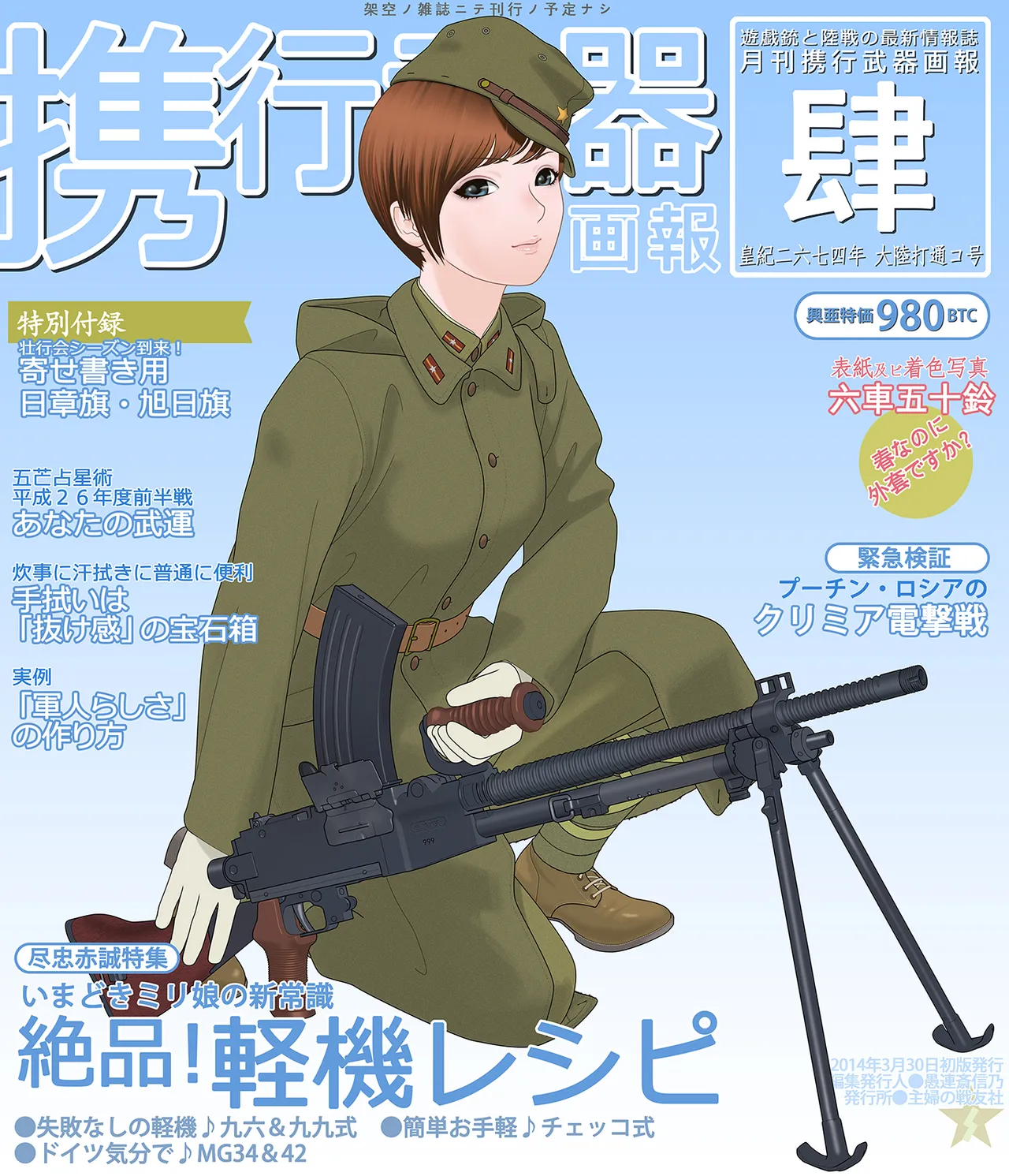 武装军服女子 page 102 - military hentai manga - read online free