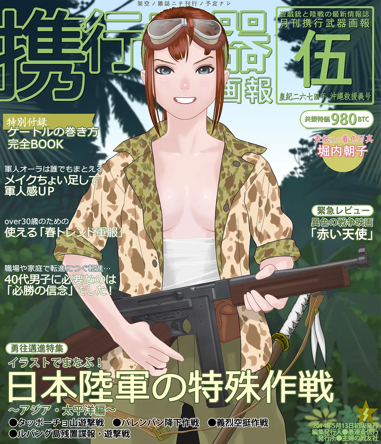 武装军服女子 page 103 - military hentai manga - read online free