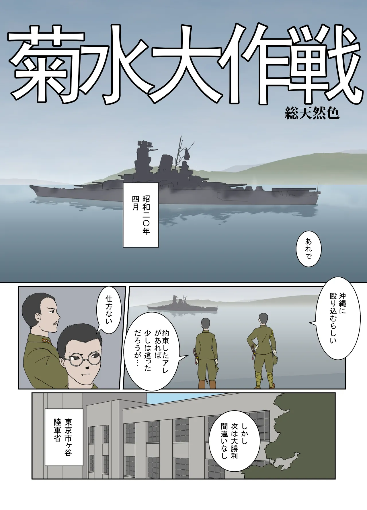 武装军服女子 page 53 - military hentai manga - read online free