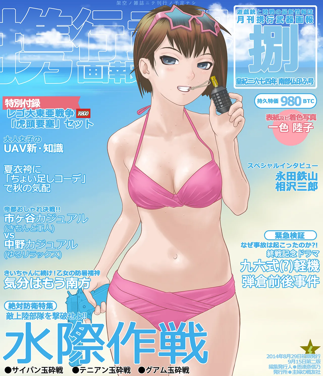 武装军服女子 page 94 - military hentai manga - read online free