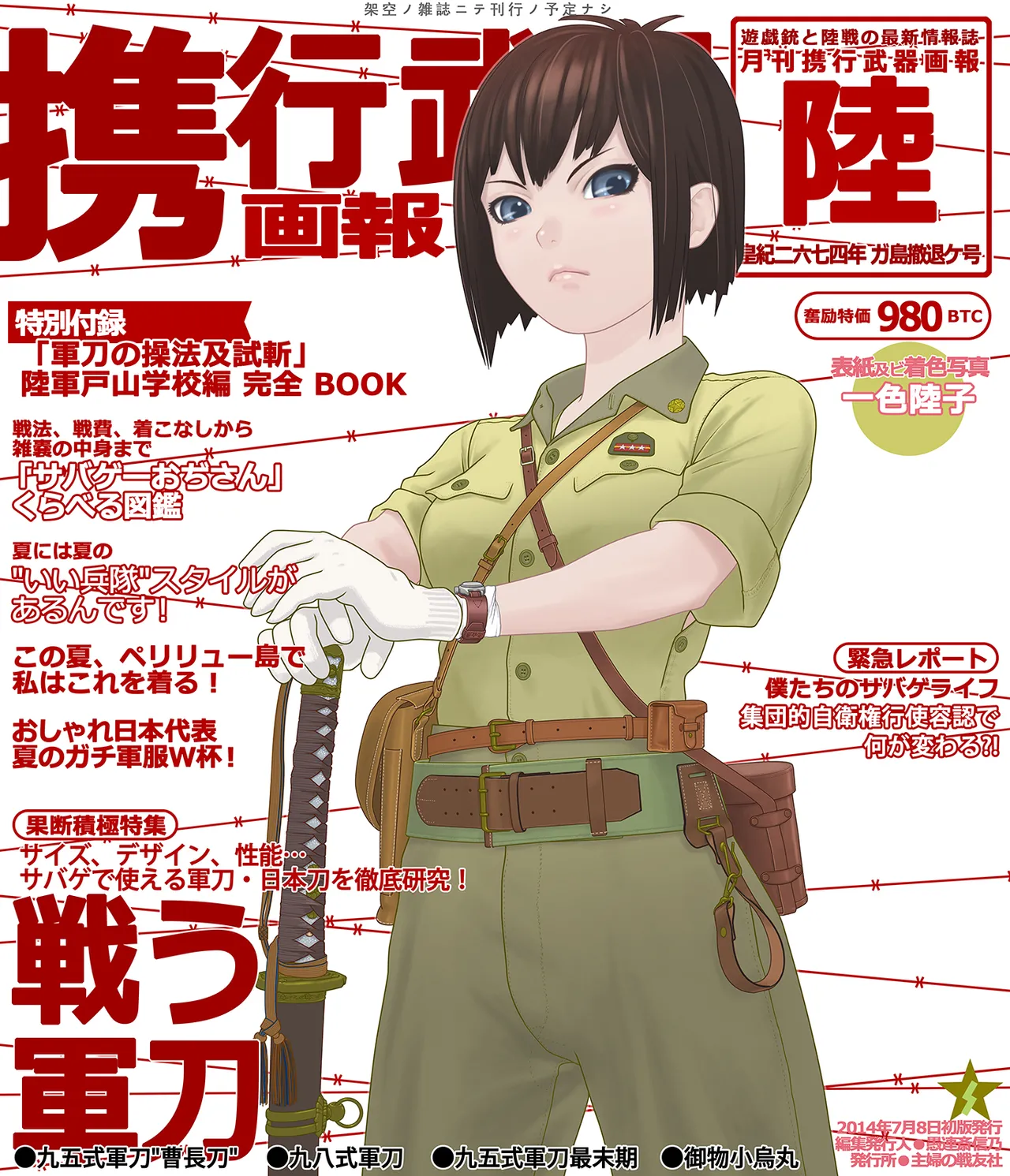 武装军服女子 page 98 - military hentai manga - read online free