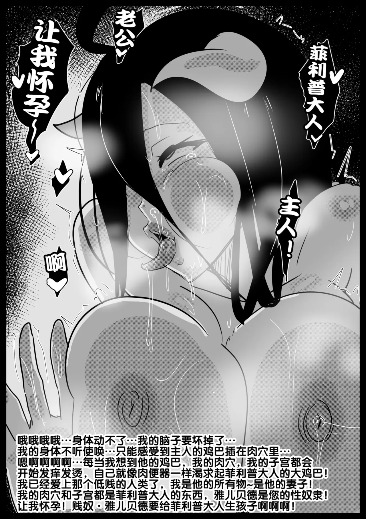 B-Trayal 40 Albedo page 18 featuring albedo overlord parody - sole female uncensored hentai manga - read online free