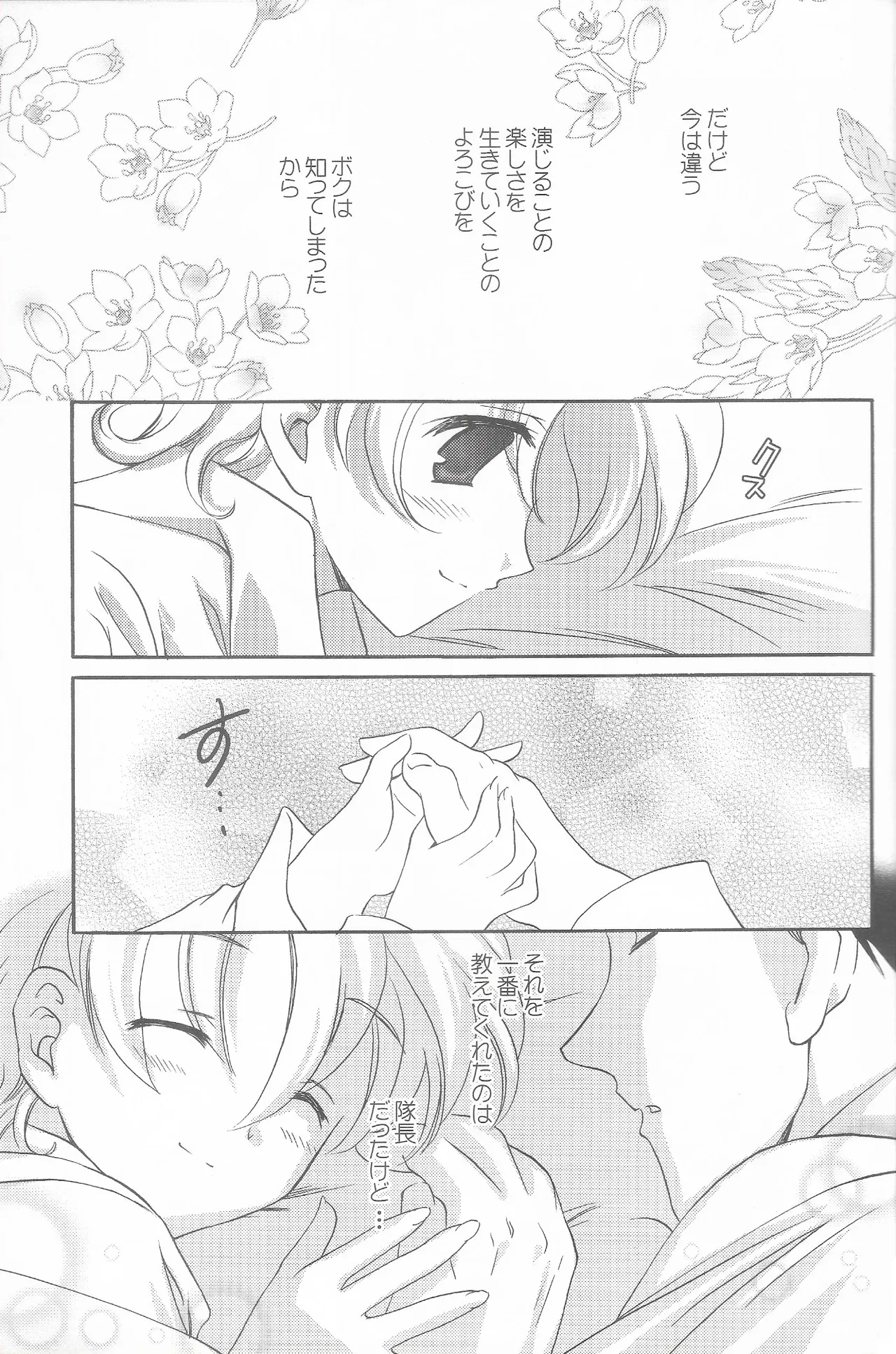 Tantric Twin page 11 featuring reni milchstrasse sakura taisen parody - sole female sole male hentai manga - read online free