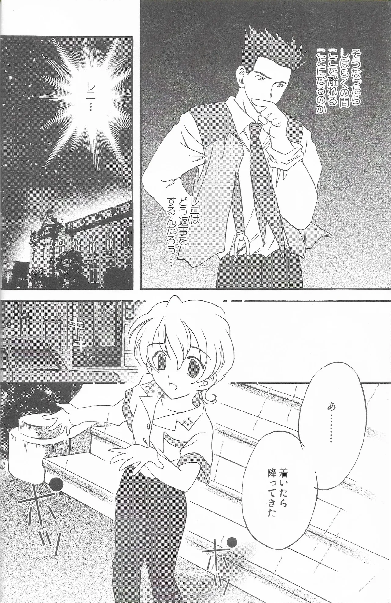 Tantric Twin page 20 featuring ichiro ogami sakura taisen parody - sole female sole male hentai manga - read online free