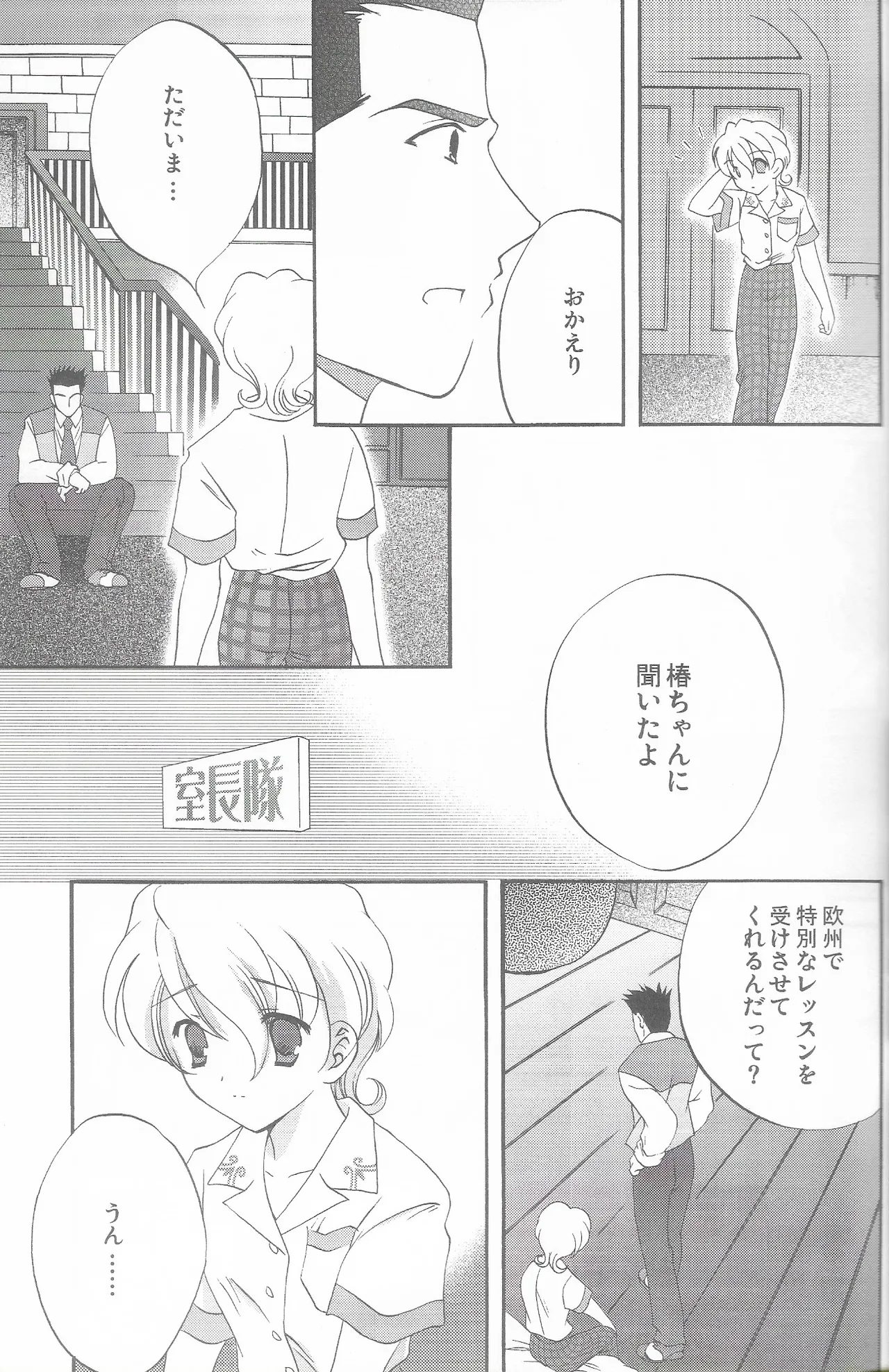 Tantric Twin page 21 featuring reni milchstrasse sakura taisen parody - sole female sole male hentai manga - read online free