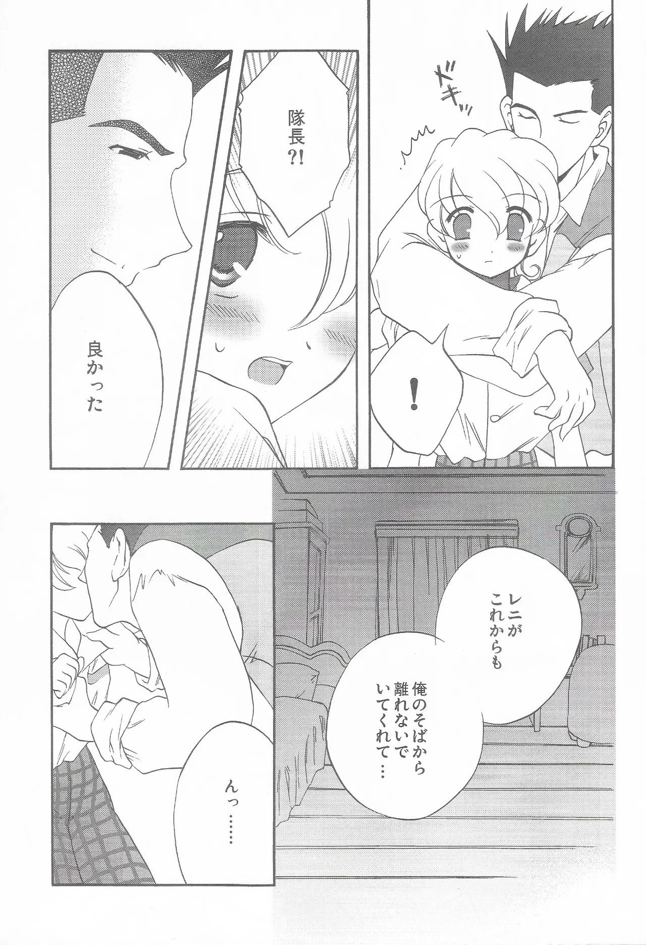 Tantric Twin page 29 featuring reni milchstrasse sakura taisen parody - sole female sole male hentai manga - read online free