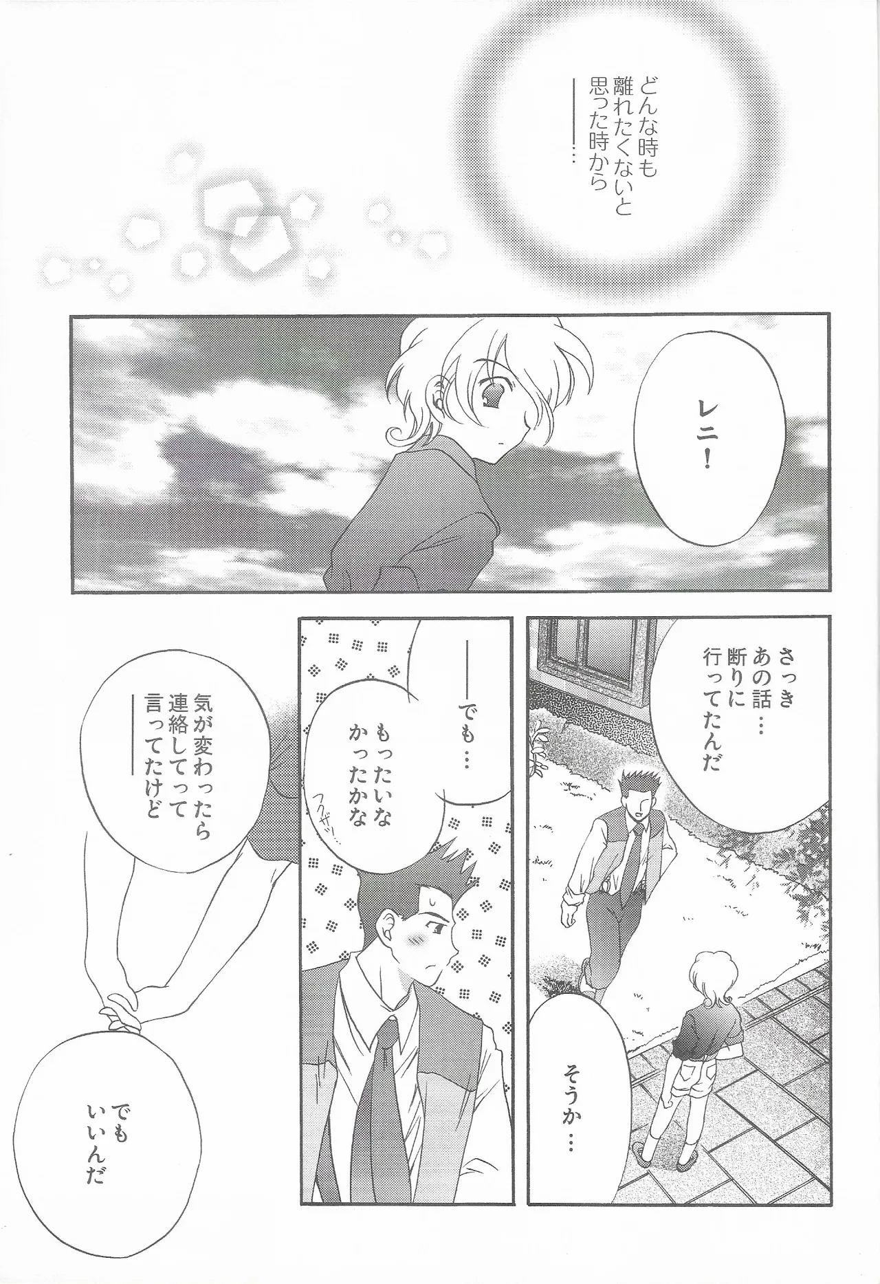 Tantric Twin page 33 featuring ichiro ogami sakura taisen parody - sole female sole male hentai manga - read online free