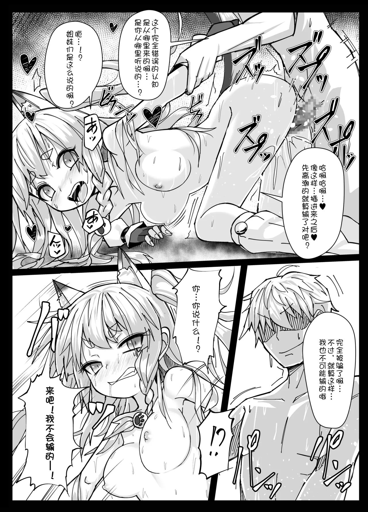 Page 10 of Shikikaan... Omata... Sawattee...