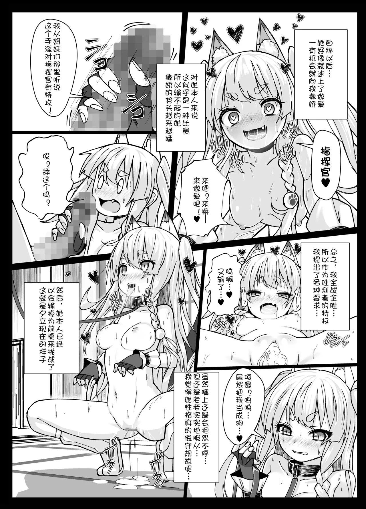 Page 14 of Shikikaan... Omata... Sawattee...