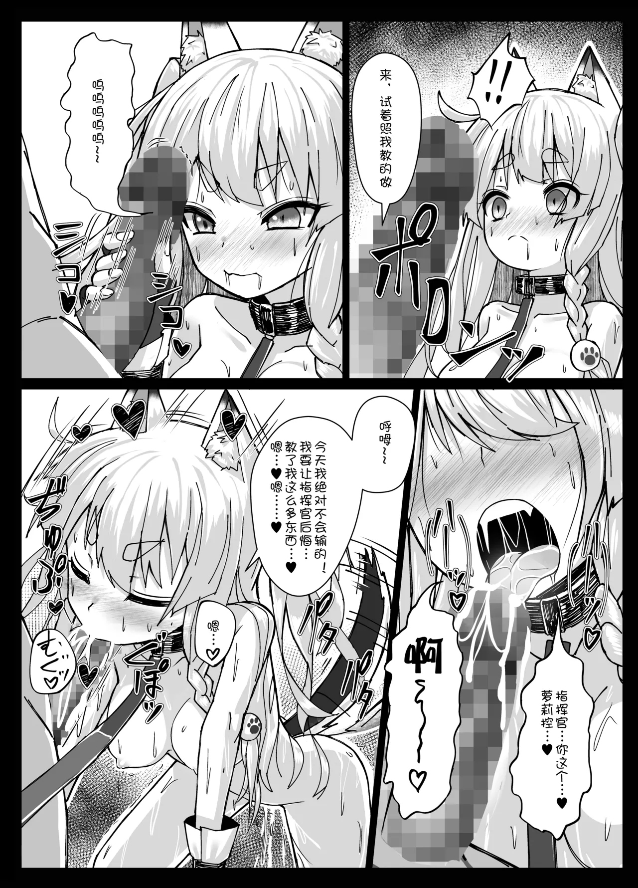 Page 15 of Shikikaan... Omata... Sawattee...