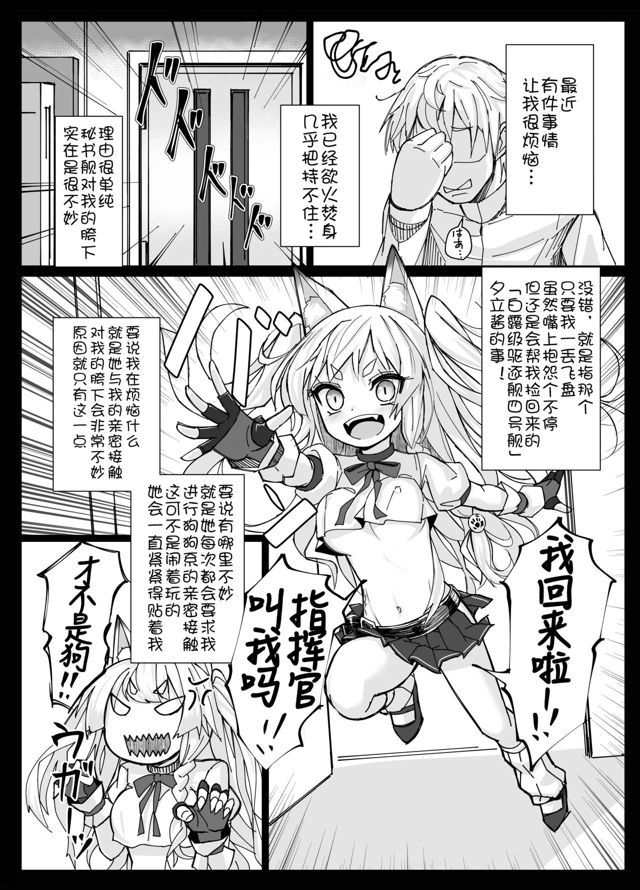 Page 3 of Shikikaan... Omata... Sawattee...