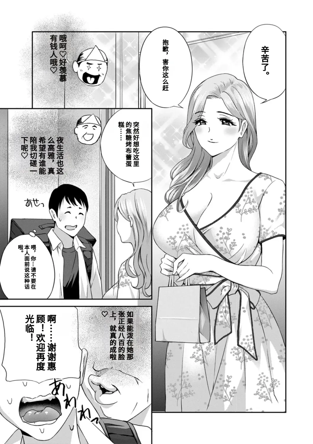 Hyoui! Nupunupu Ana Ijime page 151 - rough translation tankoubon hentai manga - read online free