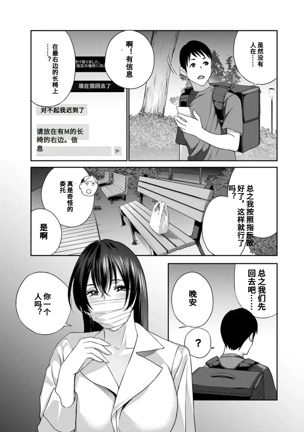 Hyoui! Nupunupu Ana Ijime page 153 - tankoubon rough translation hentai manga - read online free