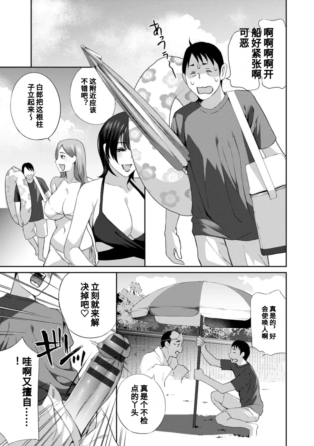Hyoui! Nupunupu Ana Ijime page 171 - tankoubon rough translation hentai manga - read online free