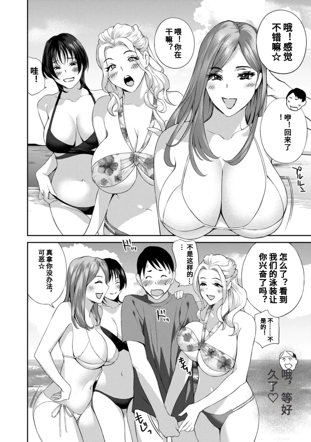 Hyoui! Nupunupu Ana Ijime page 172 - rough translation tankoubon hentai manga - read online free