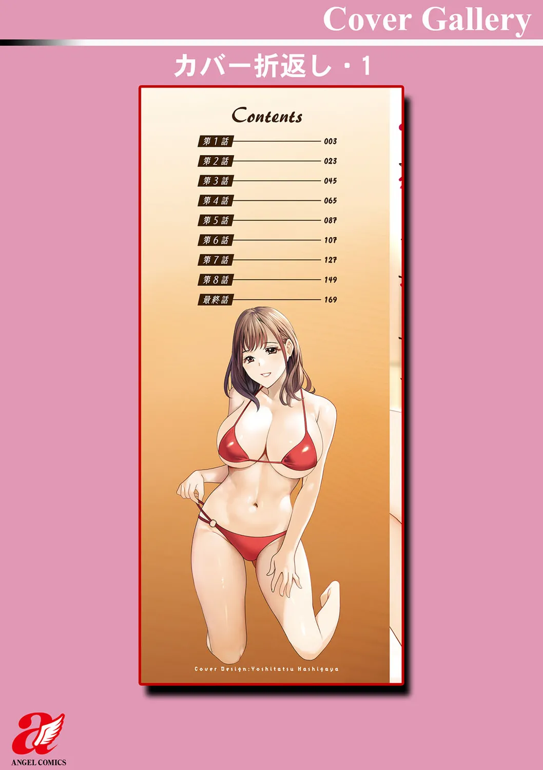 Hyoui! Nupunupu Ana Ijime page 194 - tankoubon rough translation hentai manga - read online free
