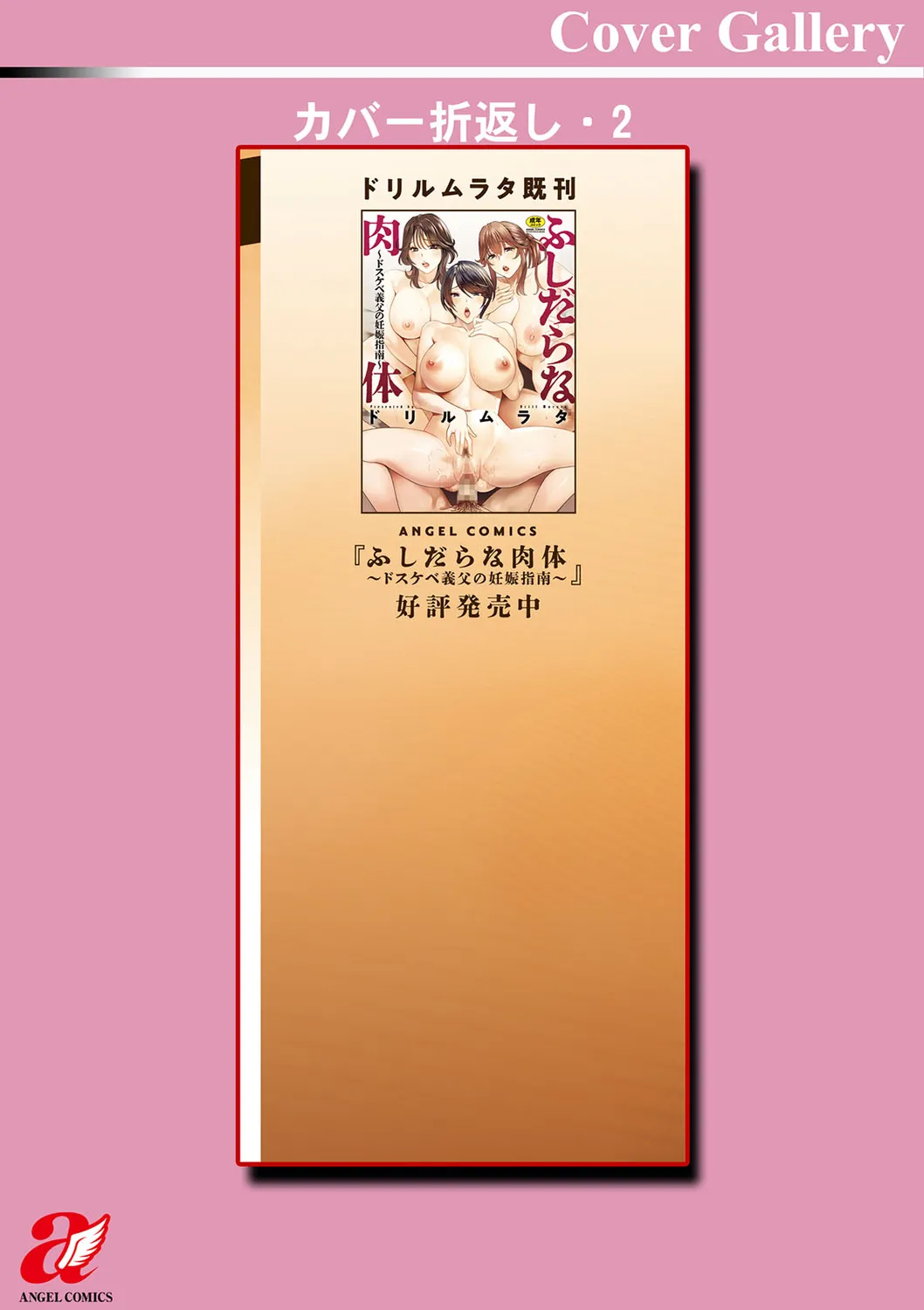 Hyoui! Nupunupu Ana Ijime page 197 - rough translation tankoubon hentai manga - read online free