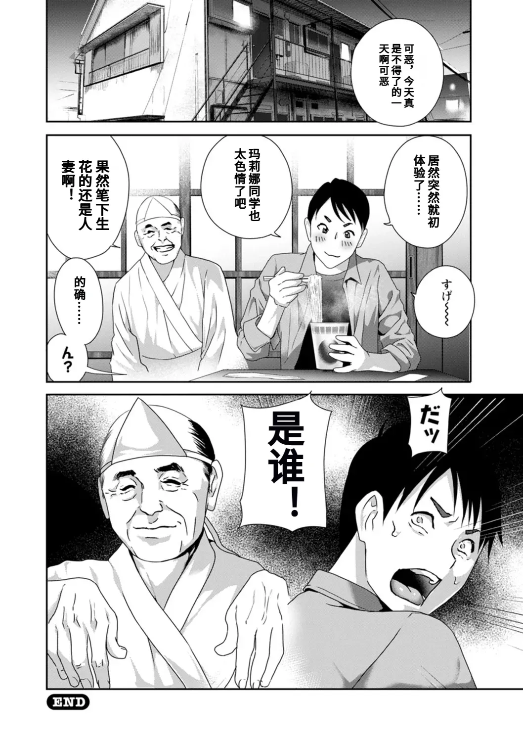 Hyoui! Nupunupu Ana Ijime page 22 - rough translation tankoubon hentai manga - read online free