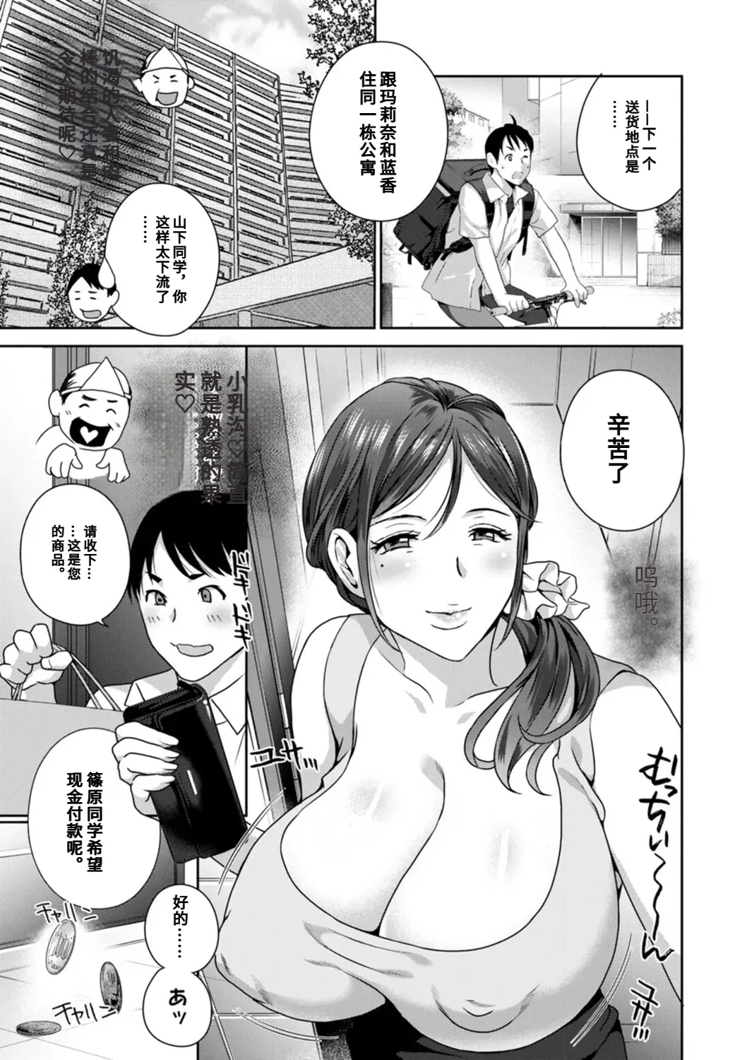 Hyoui! Nupunupu Ana Ijime page 49 - tankoubon rough translation hentai manga - read online free