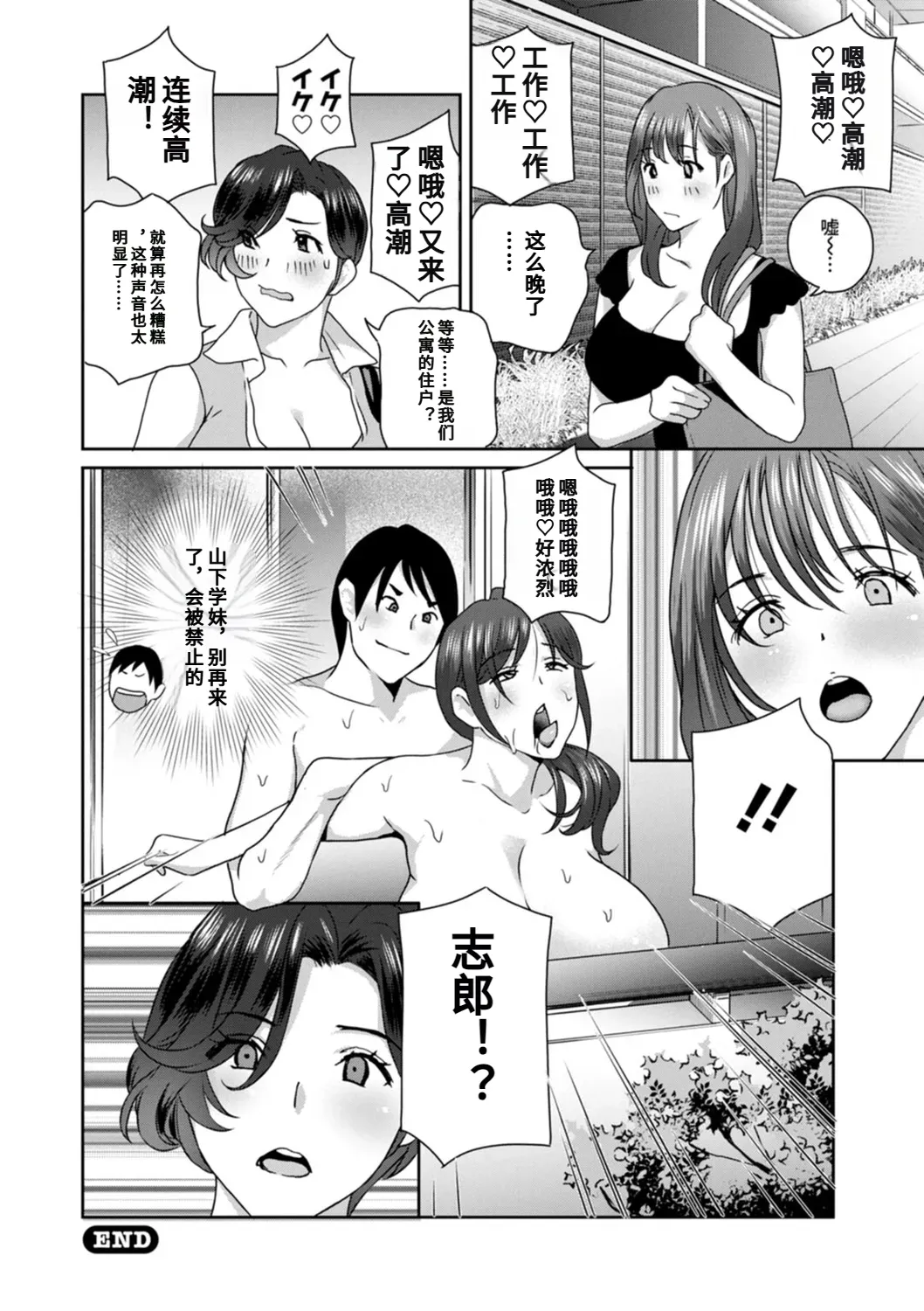Hyoui! Nupunupu Ana Ijime page 64 - tankoubon rough translation hentai manga - read online free