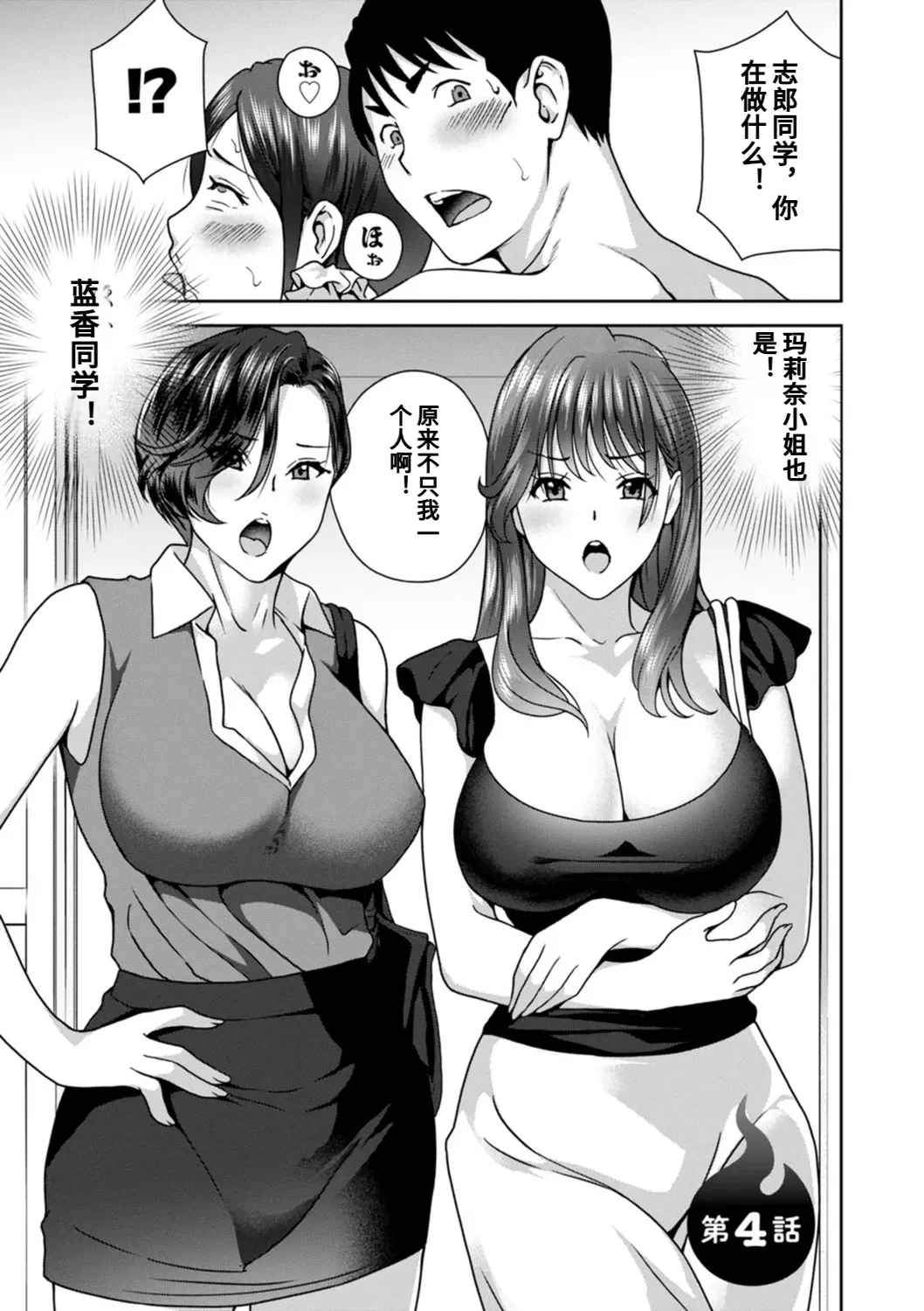 Hyoui! Nupunupu Ana Ijime - Page 65