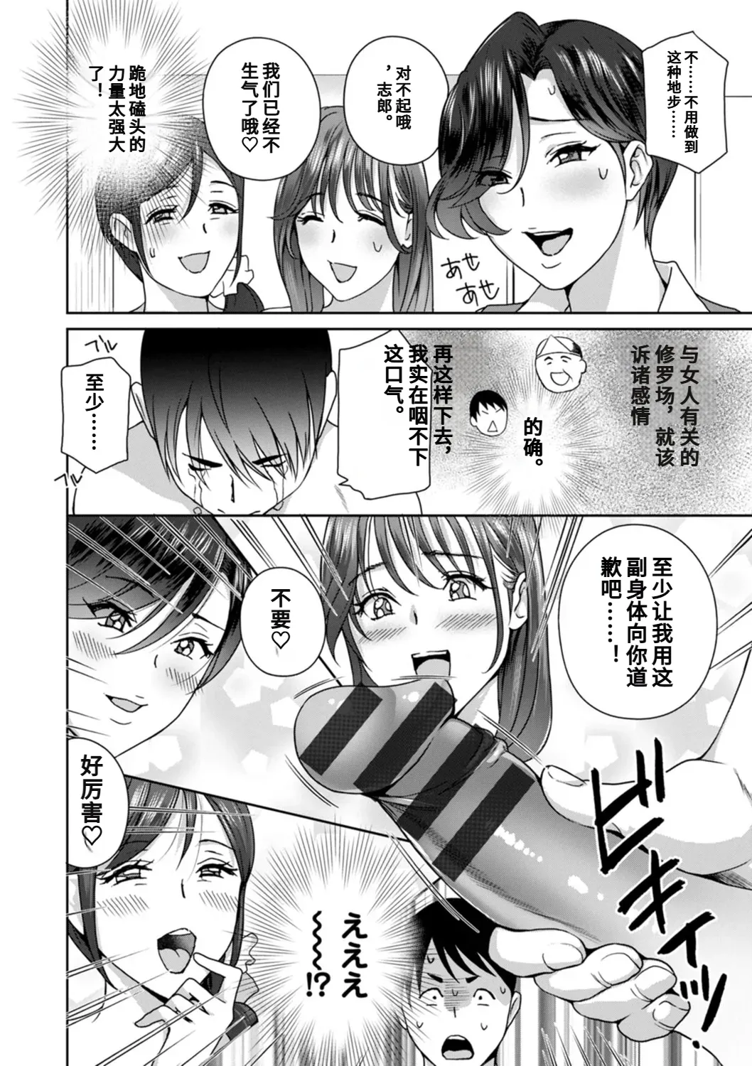 Hyoui! Nupunupu Ana Ijime page 68 - tankoubon rough translation hentai manga - read online free