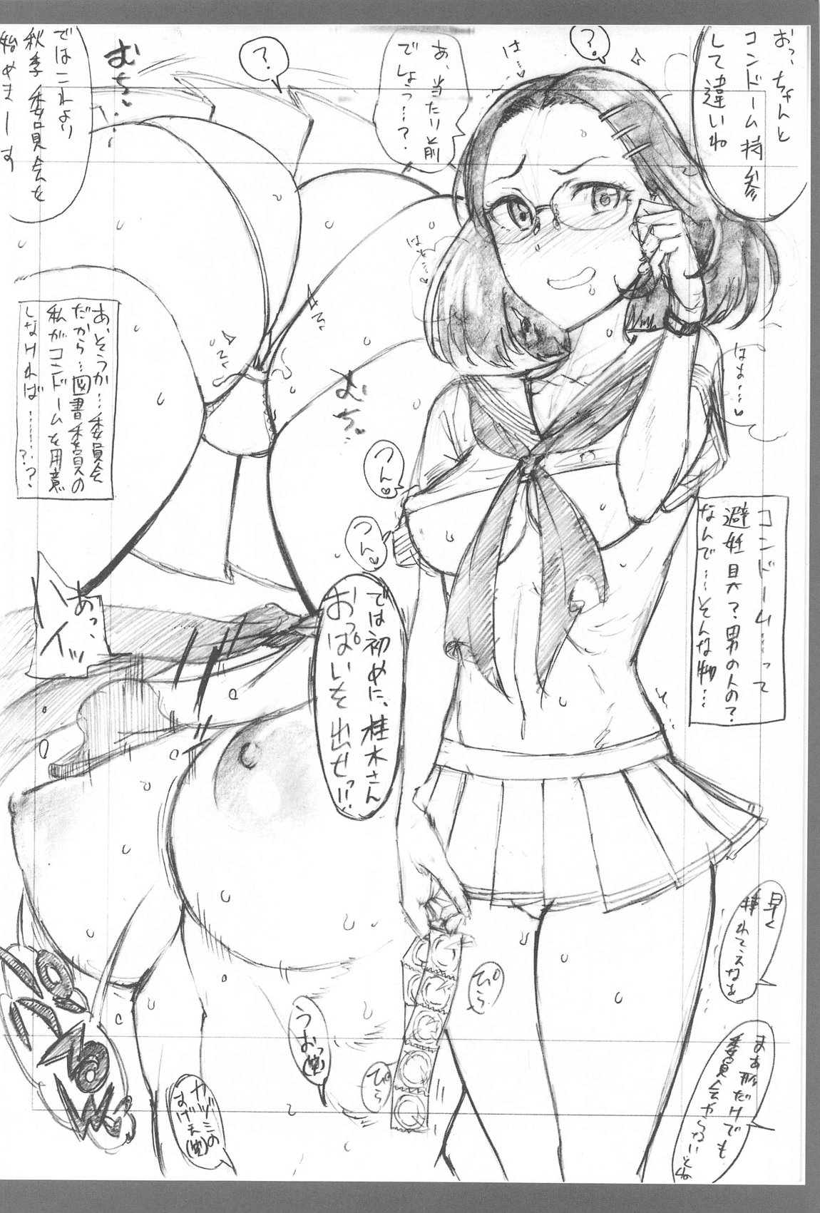 Copy-bon Omakebon Matome Hon Go Sonota Iroiro Hen - Page 63