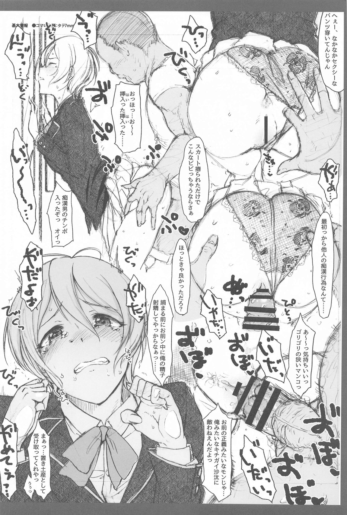 Copy-bon Omakebon Matome Hon Go Sonota Iroiro Hen page 65 featuring tokoyami towa touhou project parody - big breasts paizuri hentai manga - read online free