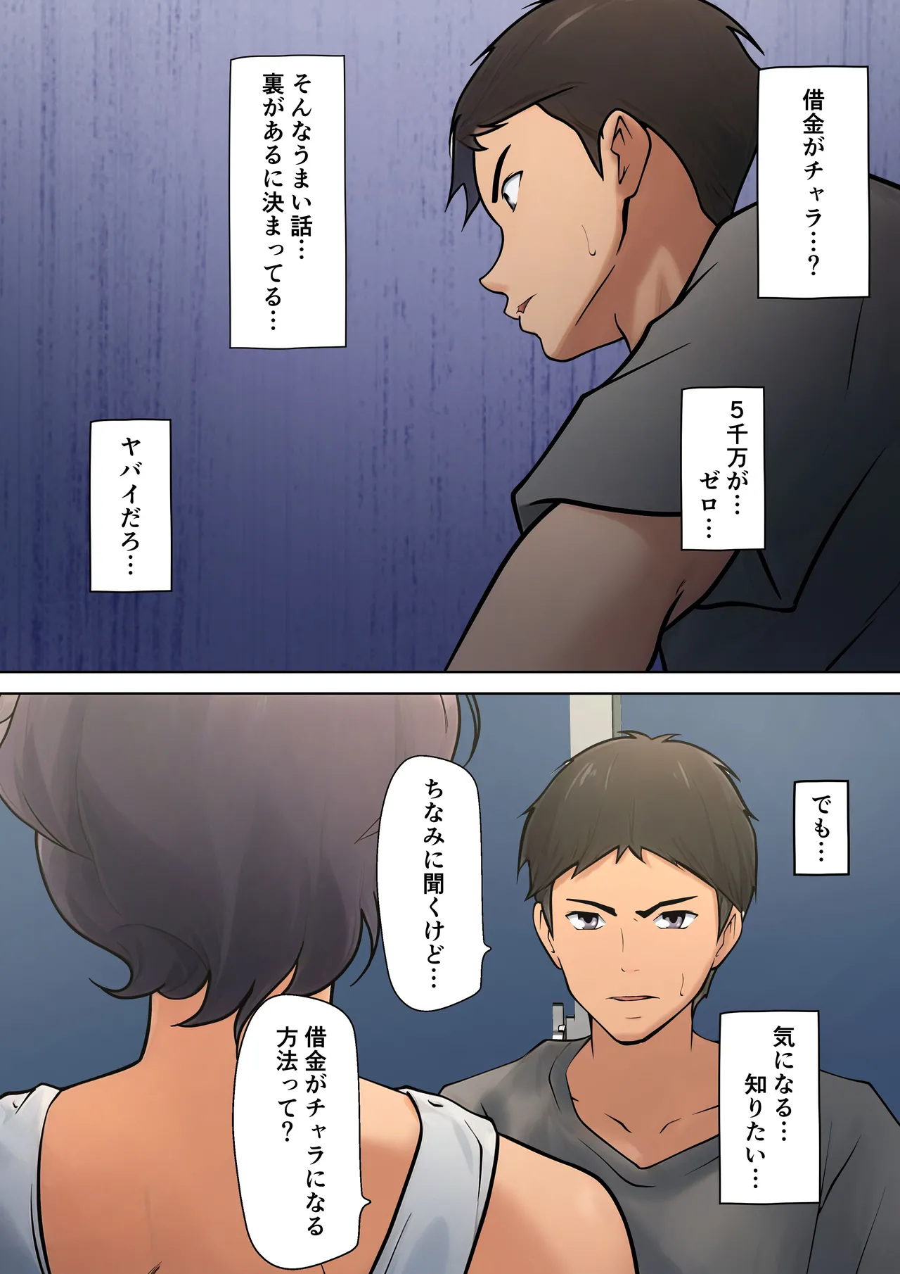 Shikatanaku Kaa-chan to Sex Shimasu page 16 original parody - sole female sole male hentai manga - read online free