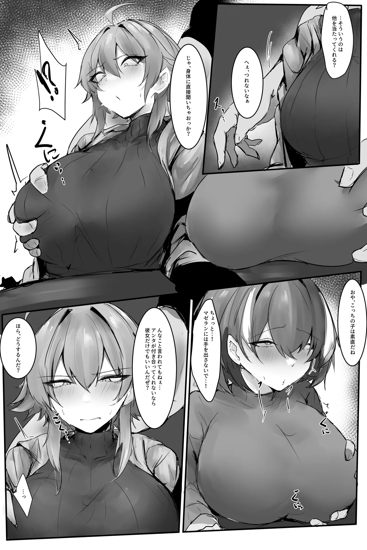 Page 2 of skeb