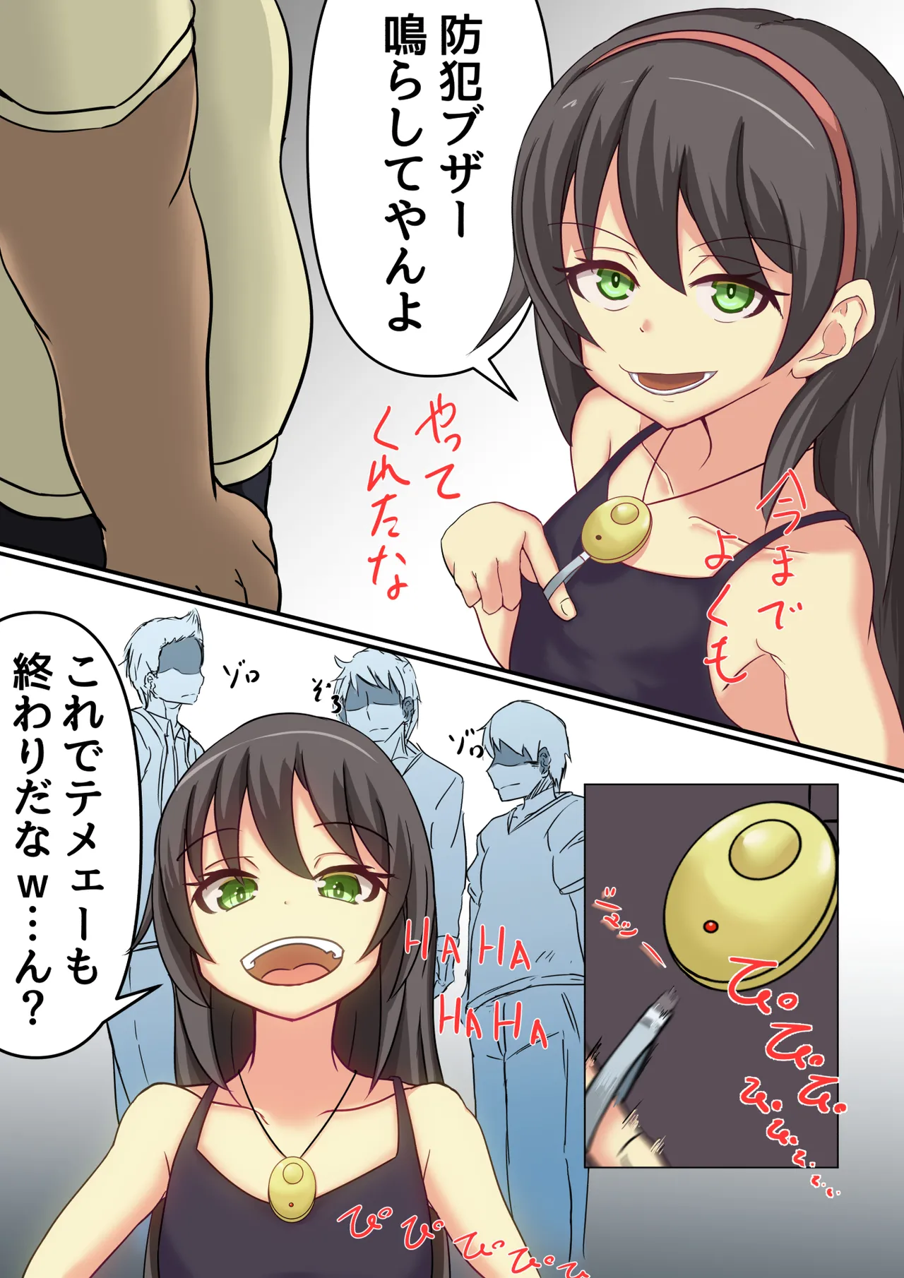 2-Koma de Ochiru Shoujo - Page 11