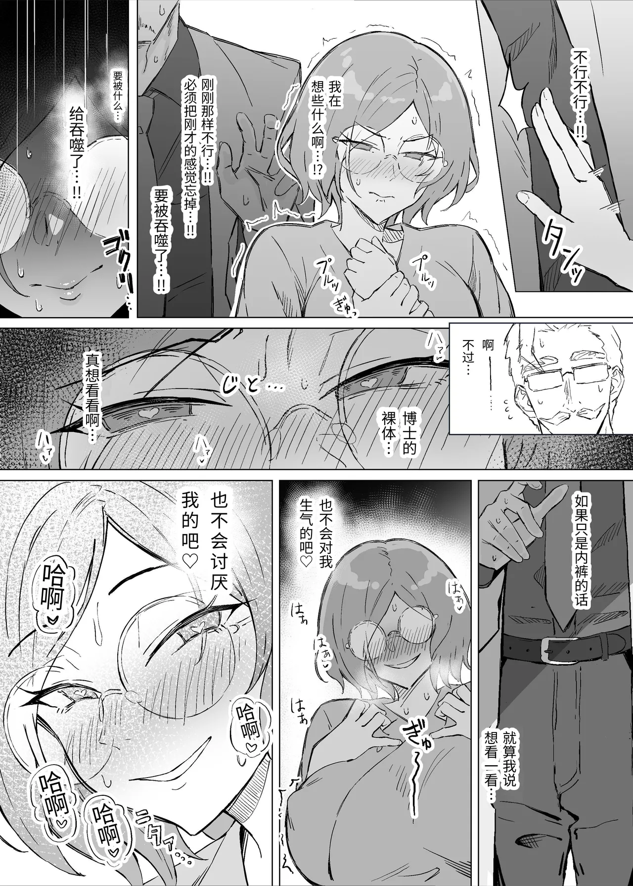 Seiyoku Kyousei Zoukyouzai Jikken | 性欲強制増強剤実験 page 25 original parody - sole female sole male hentai manga - read online free