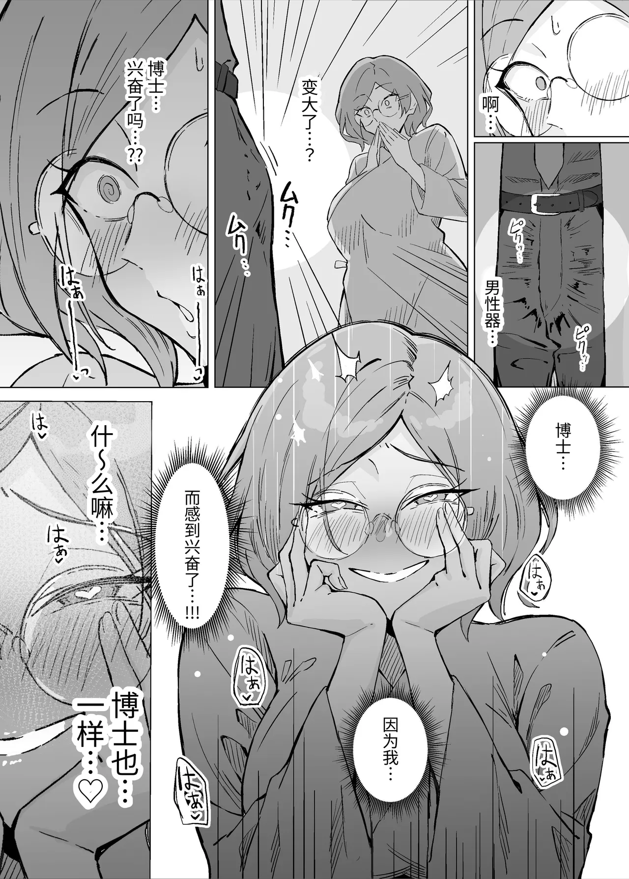 Seiyoku Kyousei Zoukyouzai Jikken | 性欲強制増強剤実験 page 27 original parody - big breasts glasses hentai manga - read online free