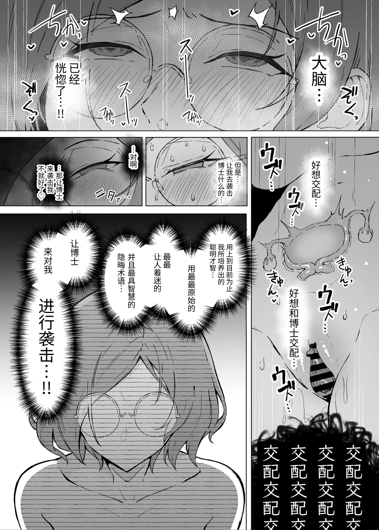 Seiyoku Kyousei Zoukyouzai Jikken | 性欲強制増強剤実験 page 32 original parody - big breasts glasses hentai manga - read online free