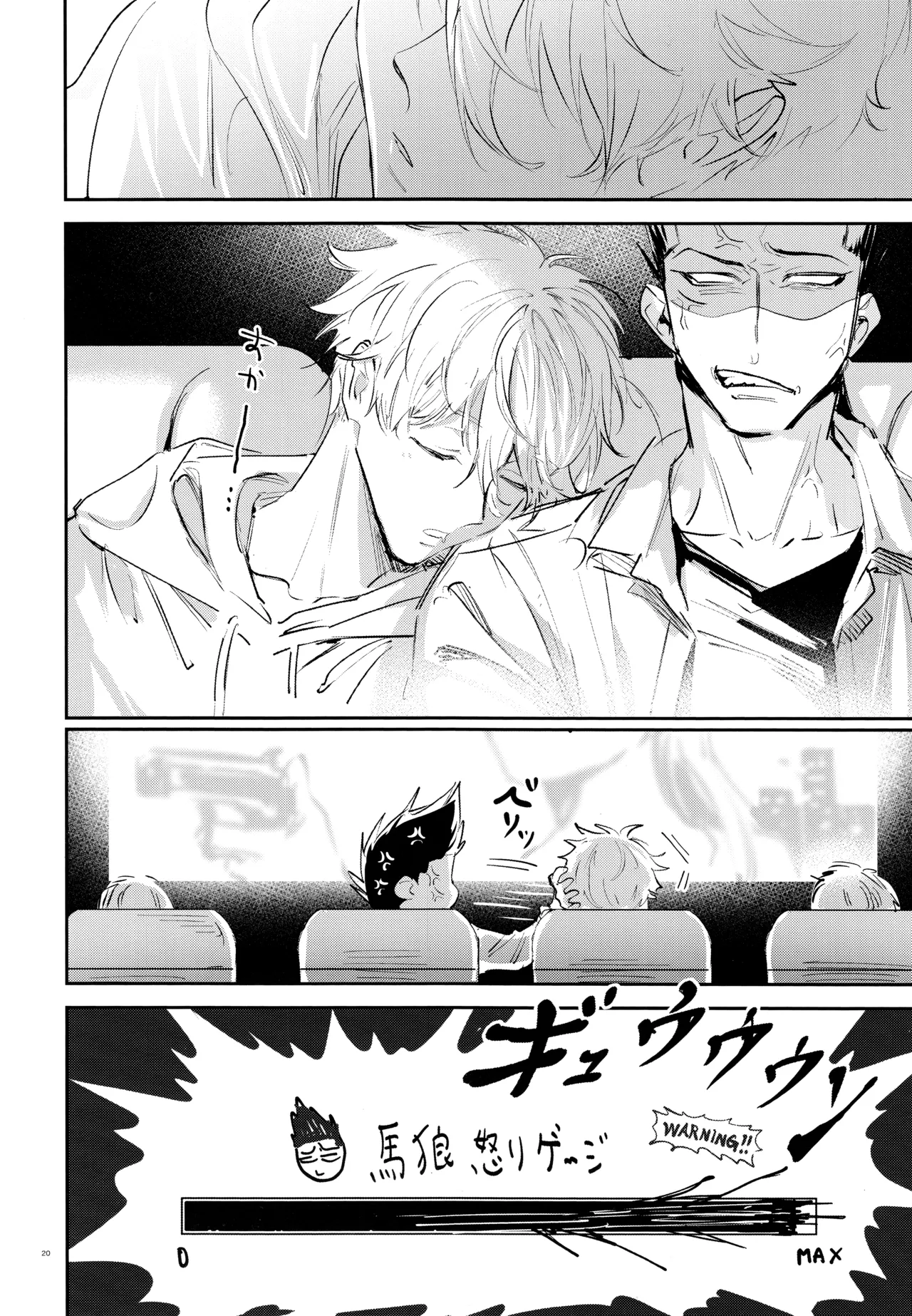 Koibito ijoo? Geboku miman - Page 18