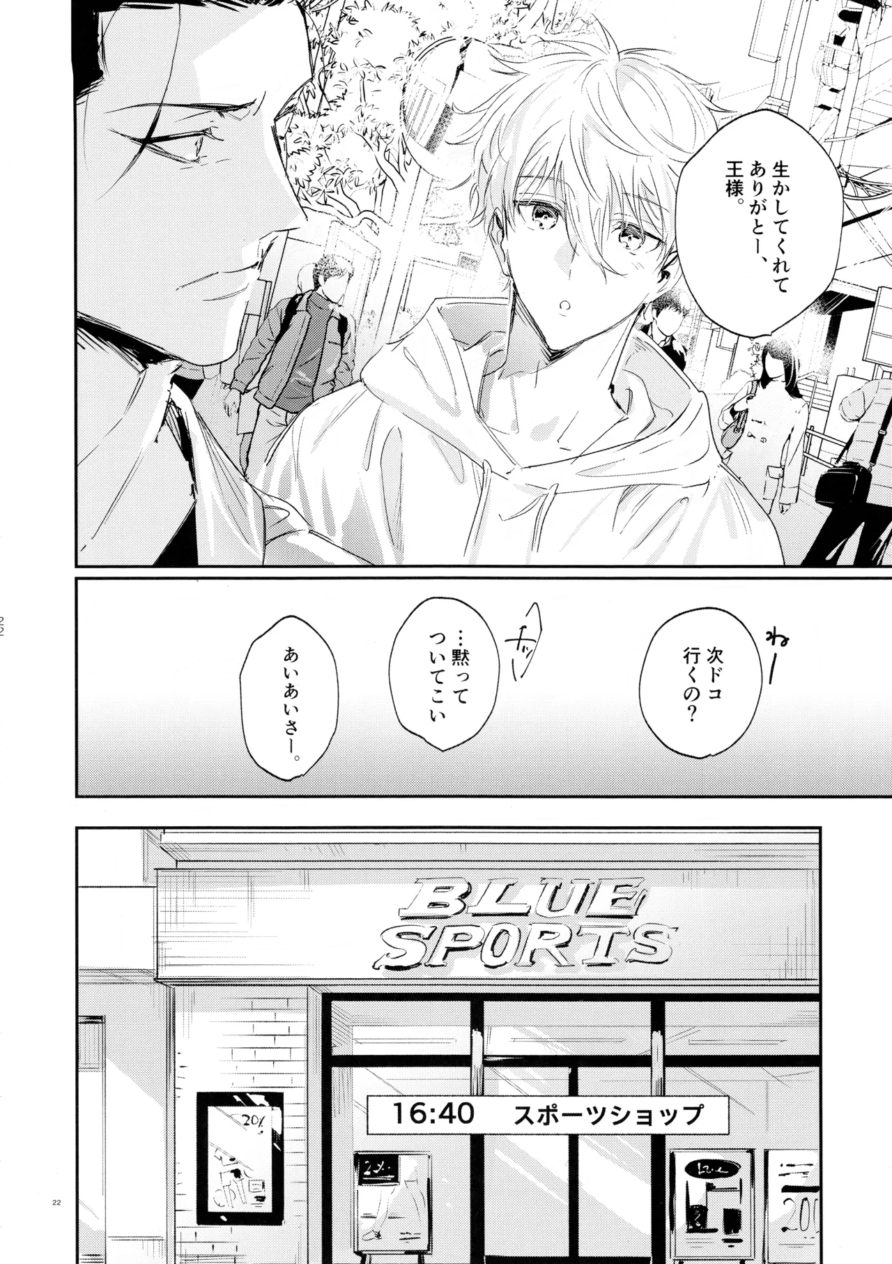 Koibito ijoo? Geboku miman page 20 featuring seishiro nagi blue lock parody - anal yaoi hentai manga - read online free