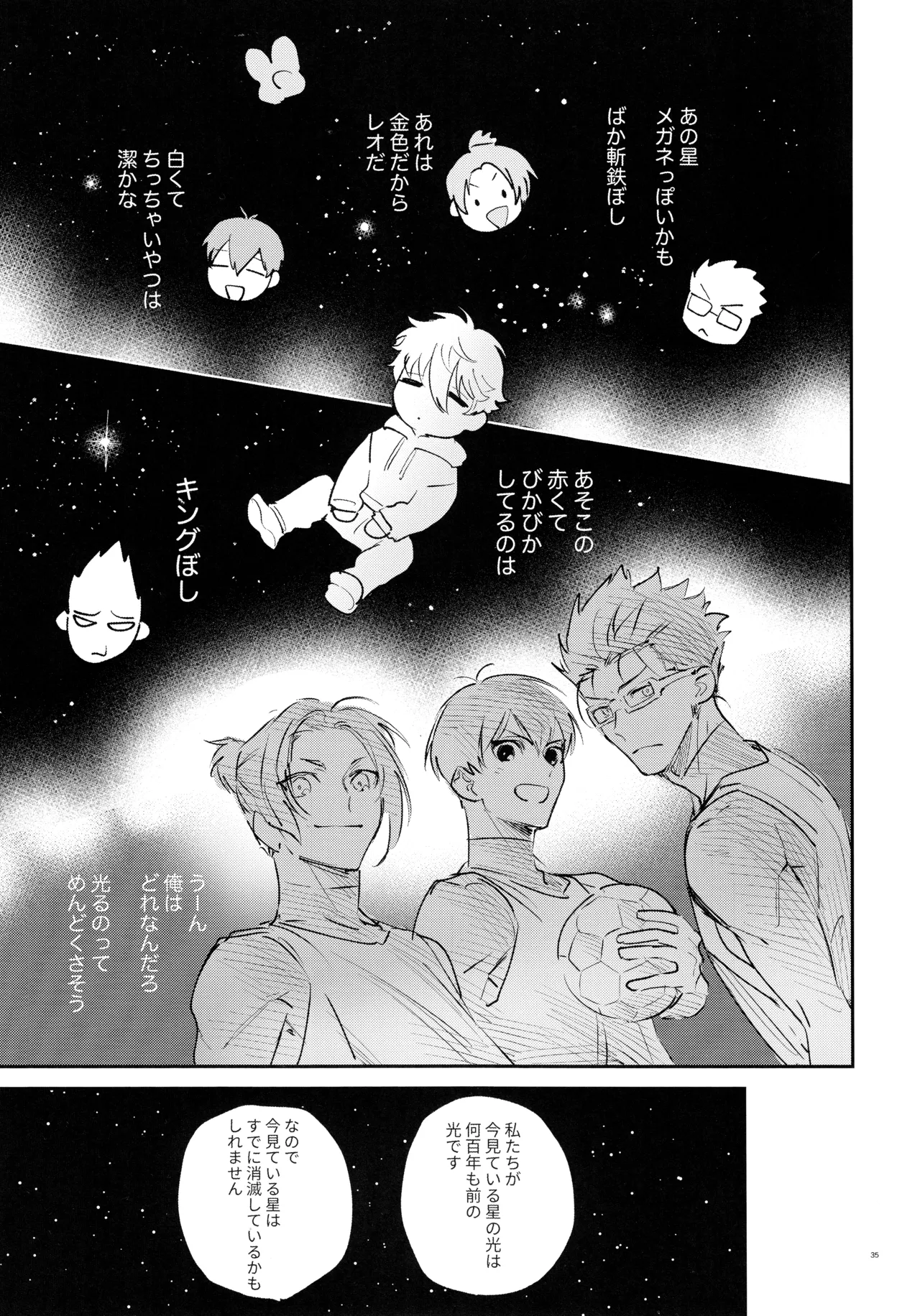 Koibito ijoo? Geboku miman page 33 featuring seishiro nagi blue lock parody - anal yaoi hentai manga - read online free