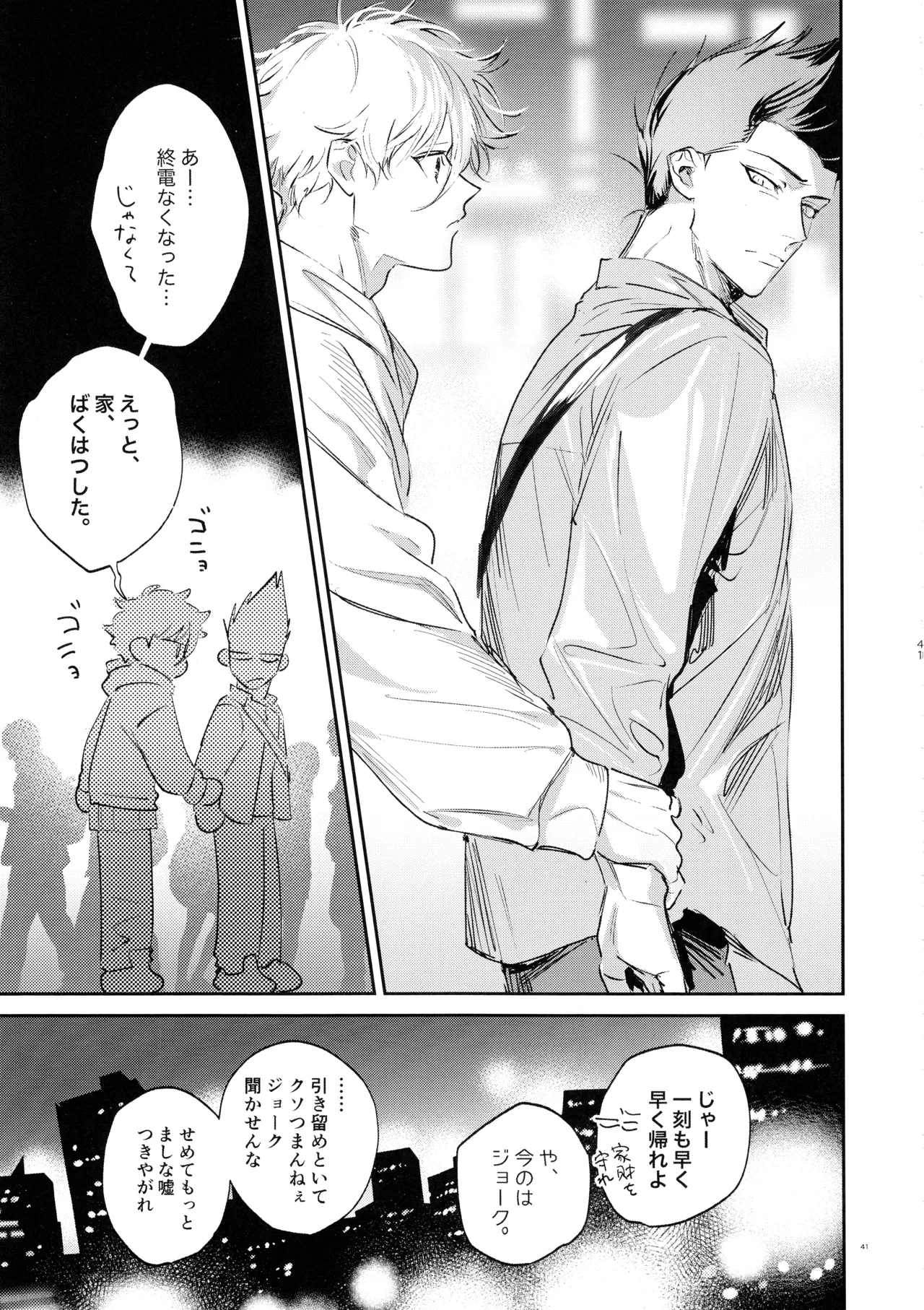 Koibito ijoo? Geboku miman page 39 featuring seishiro nagi blue lock parody - anal yaoi hentai manga - read online free