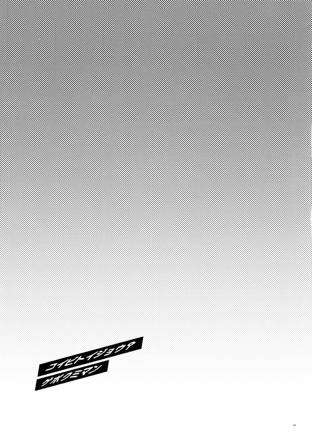 Koibito ijoo? Geboku miman page 41 featuring seishiro nagi blue lock parody - anal yaoi hentai manga - read online free