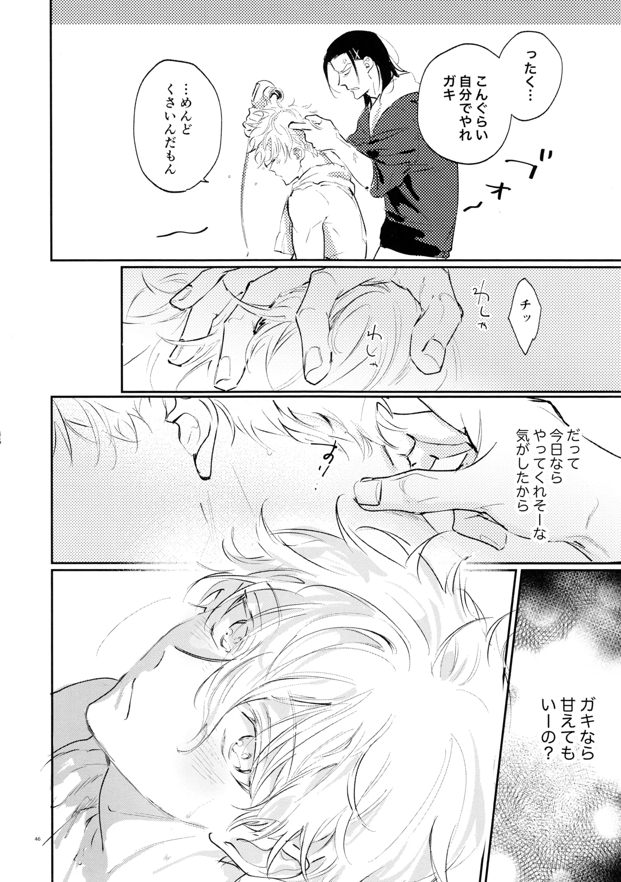 Koibito ijoo? Geboku miman page 44 featuring seishiro nagi blue lock parody - anal males only hentai manga - read online free