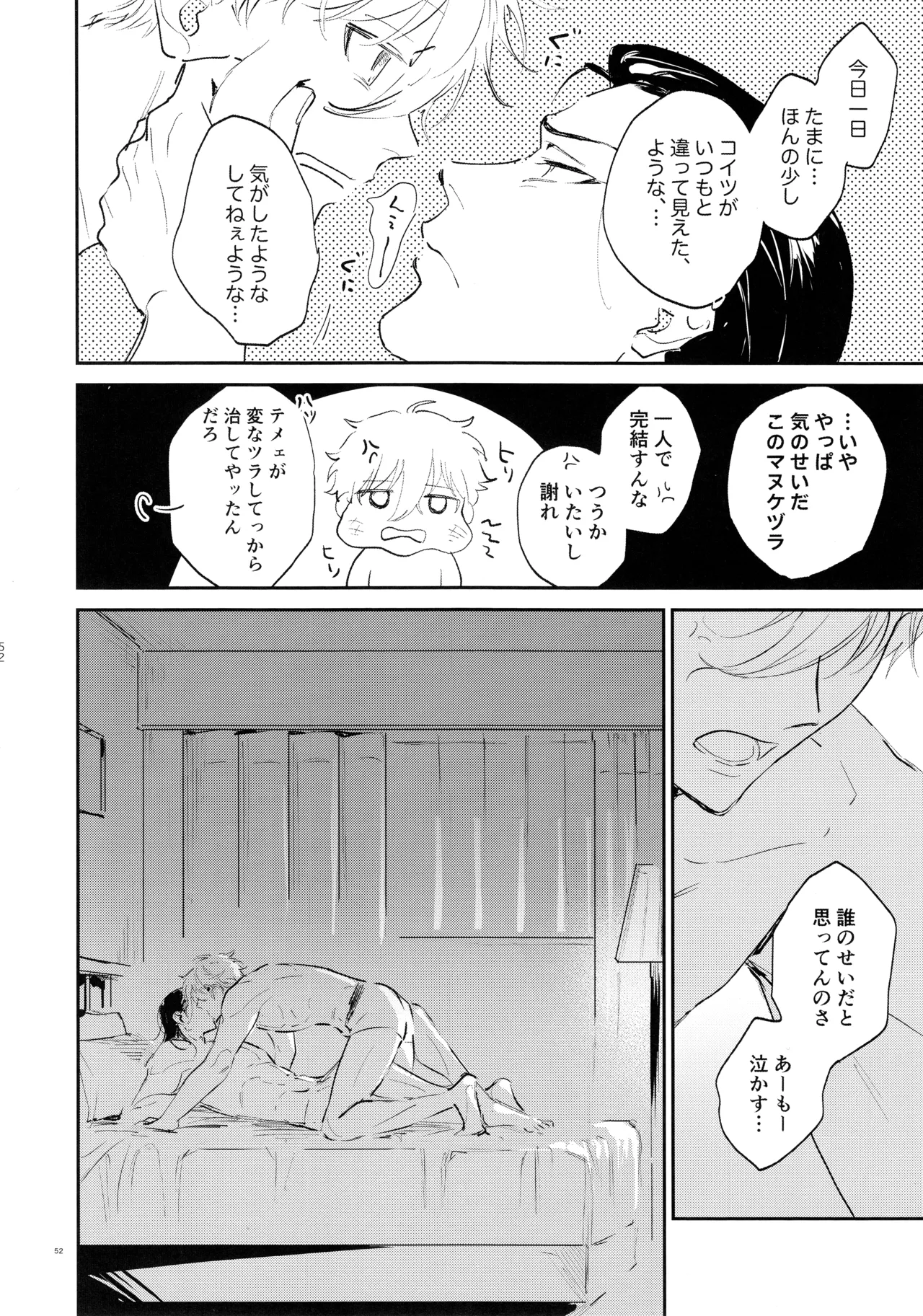 Koibito ijoo? Geboku miman page 50 featuring seishiro nagi blue lock parody - anal yaoi hentai manga - read online free