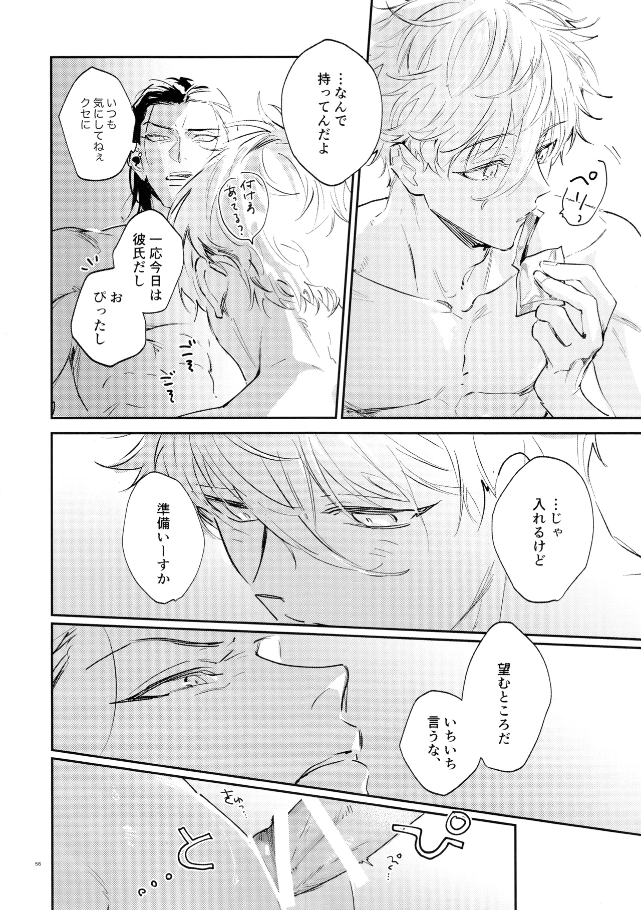 Koibito ijoo? Geboku miman page 54 featuring seishiro nagi blue lock parody - anal yaoi hentai manga - read online free