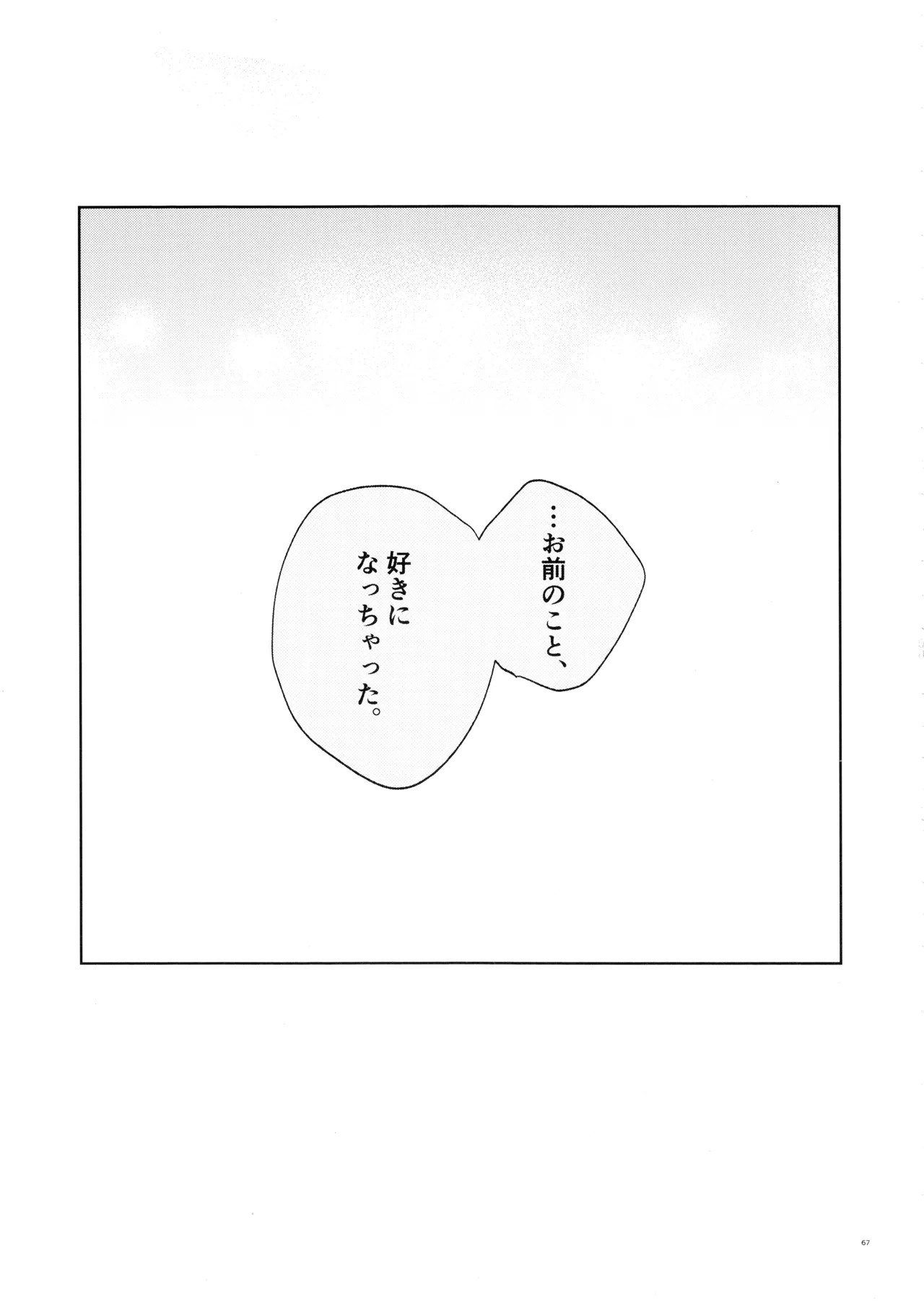 Koibito ijoo? Geboku miman page 65 featuring seishiro nagi blue lock parody - anal yaoi hentai manga - read online free