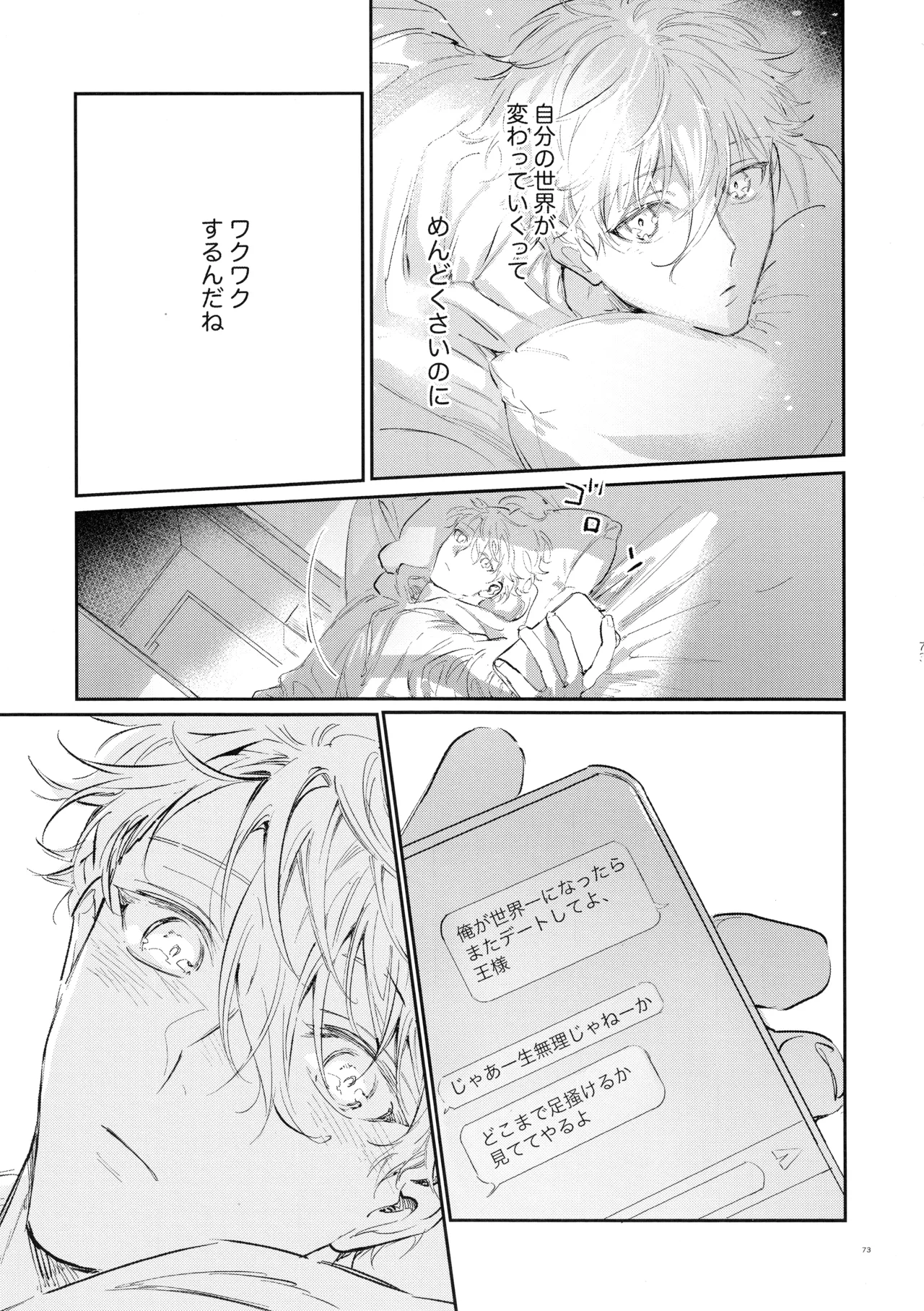 Koibito ijoo? Geboku miman page 71 featuring seishiro nagi blue lock parody - anal yaoi hentai manga - read online free