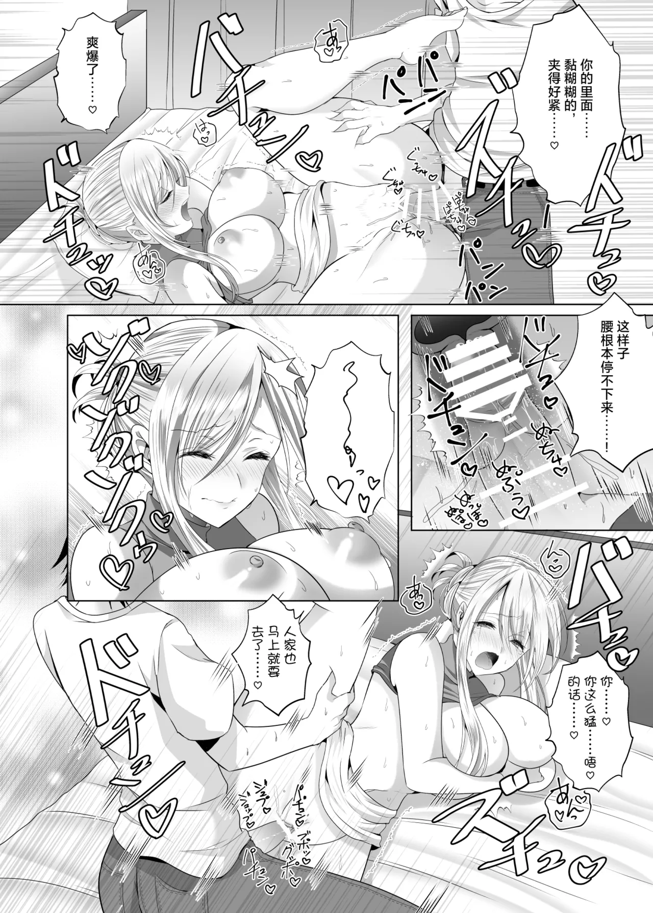[Copin (Aizawa Chihiro)] Bako-sensei to Assistant-kun [Chinese] [Digital] page 22 original parody - sole female sole male hentai manga - read online free