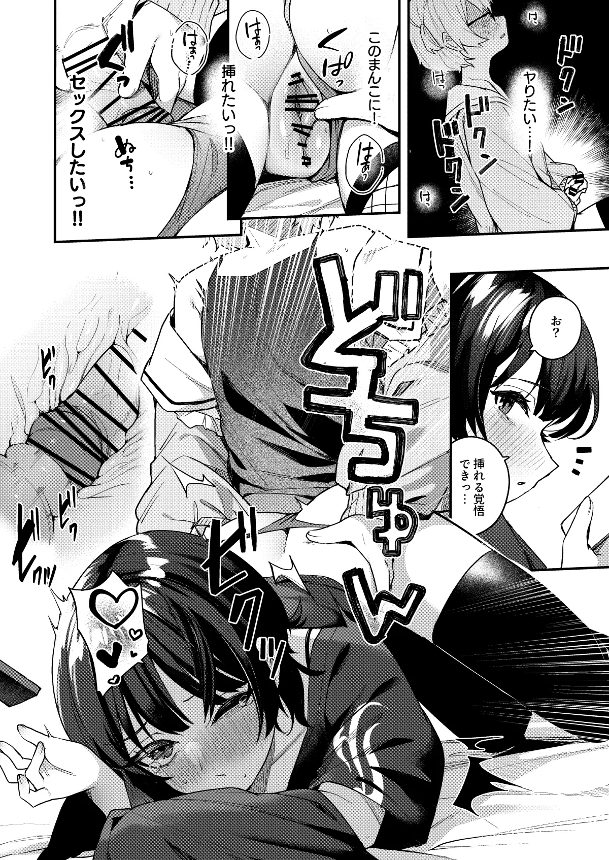 Boku no Kimochi o Mote Asobu Doutei Kari Onee-san ni Shiboraremakuru Hanashi page 20 original parody - virginity glasses hentai manga - read online free